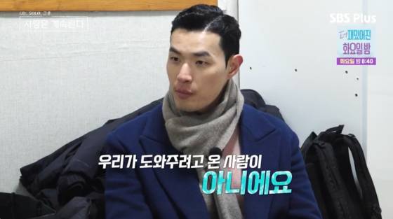 /사진=SBS플러스 방송화면