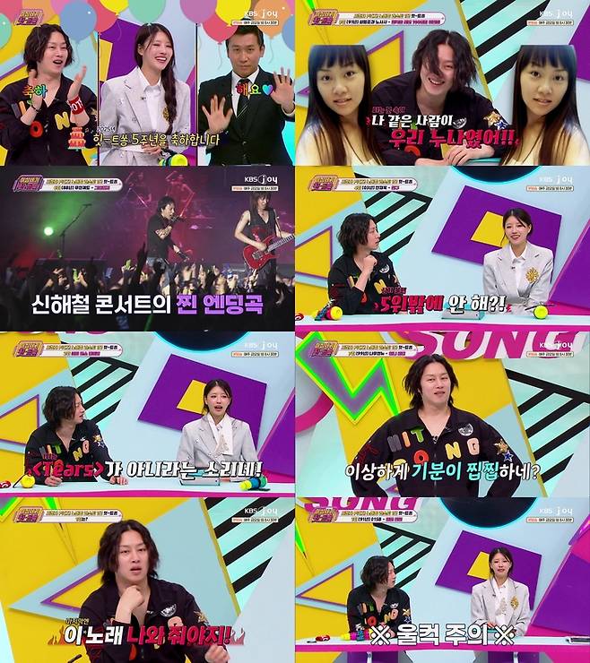 ‘이십세기 힛-트쏭’ 사진|KBS Joy 방송화면 캡처