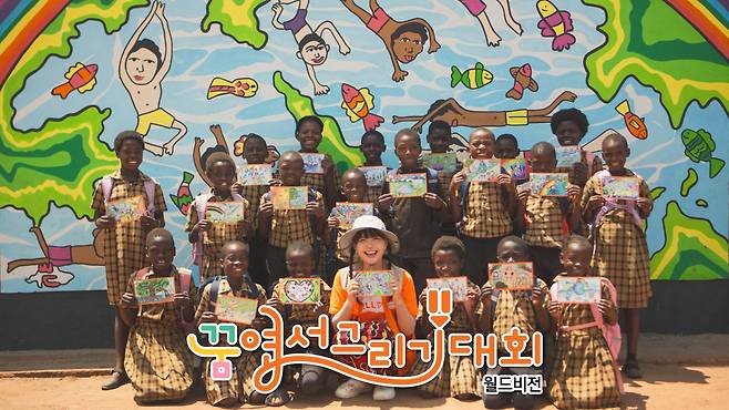 '2025 꿈엽서그리기대회' [한국월드비전 제공. 재판매 및 DB 금지]