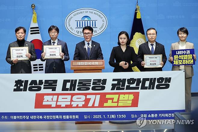 민주당, 최상목 권한대행 직무유기로 고발 (서울=연합뉴스) 김주성 기자 = 더불어민주당 내란극복·국정안정특위 위원들이 7일 오후 서울 여의도 국회 소통관에서 최상목 대통령 권한대행을 직무유기 혐의로 고발하기에 앞서 기자회견을 하고 있다. 왼쪽부터 이태형·이용우· 김민석· 이건태· 임미애 의원. 2025.1.7 utzza@yna.co.kr