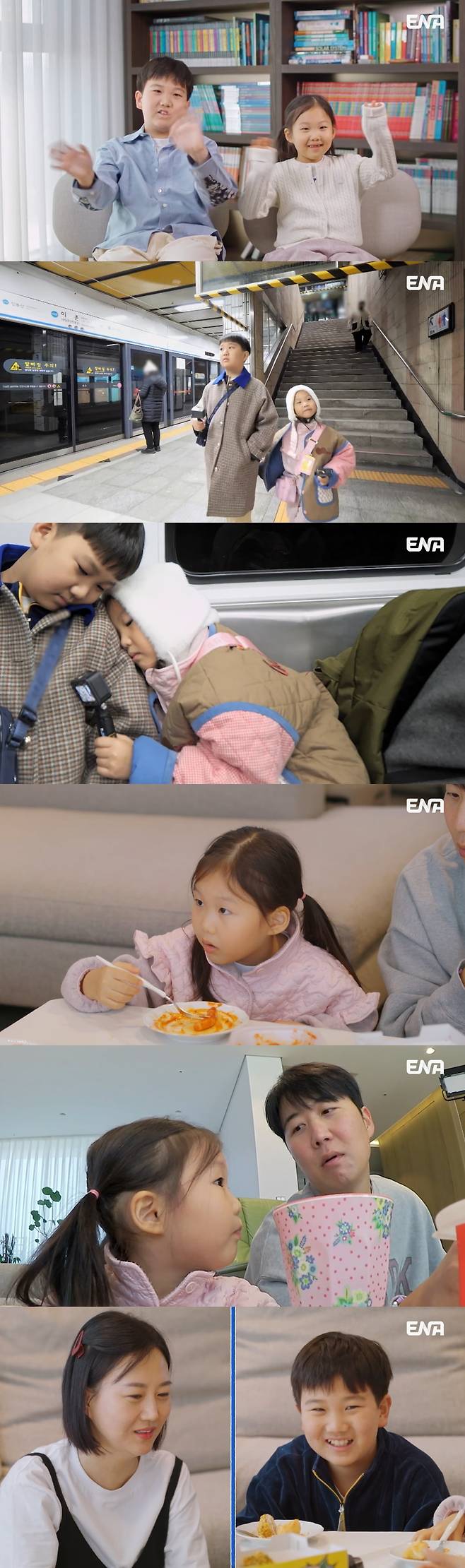 사진 제공 = ENA ‘내 아이의 사생활’
