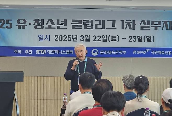 유청소년 클럽리그 실무자 워크숍에서 인사말을 하는 주원홍 회장