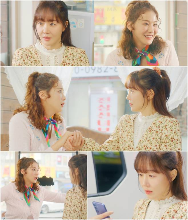 ‘독수리 5형제’ 엄지원, 적극적인 유인영 태도에 당황 (제공: KBS 2TV)