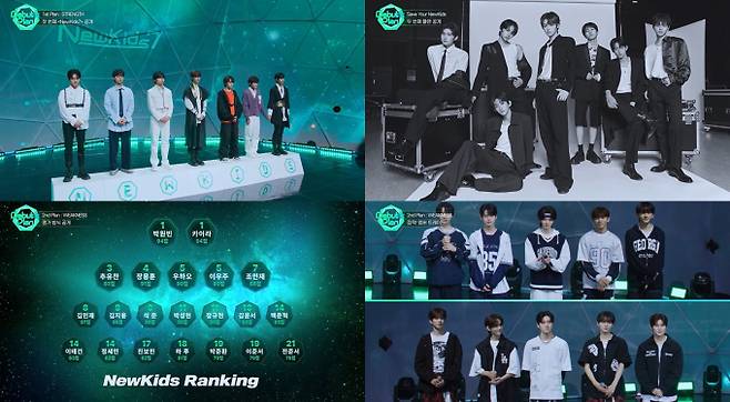 유튜브 ‘뉴키즈 온 더 스타쉽’ (제공: 스타쉽)