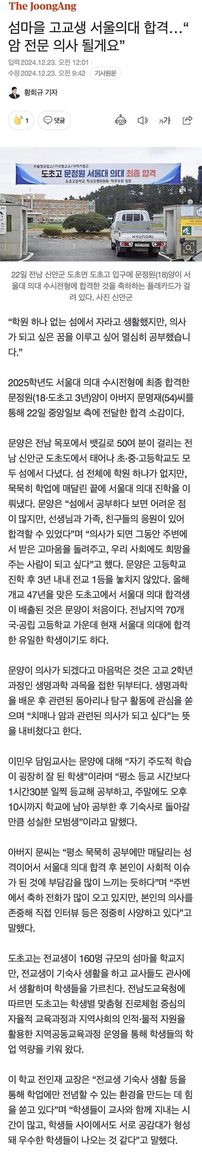 IMG_9537.jpeg 2024년도 개천에서 용난 케이스