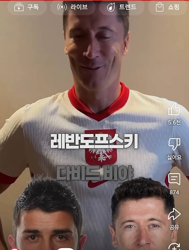 레반도프스키 공격수 챌린지