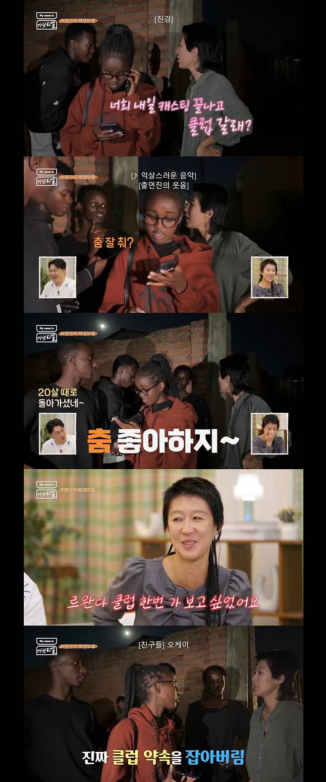 20240817_231217.jpeg 시작부터 내내 대환장파티인 김태호 예능 홍진경편.jpg