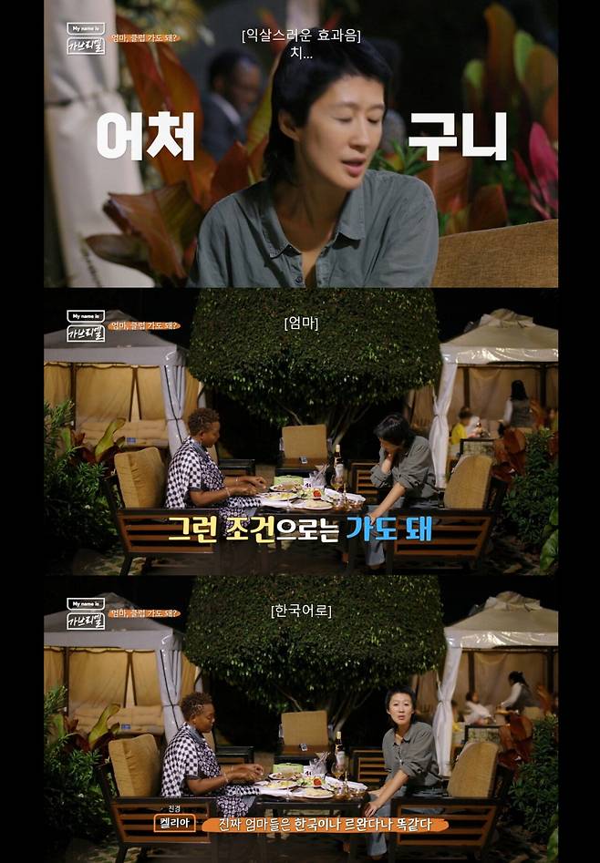 20240817_231402.jpeg 시작부터 내내 대환장파티인 김태호 예능 홍진경편.jpg