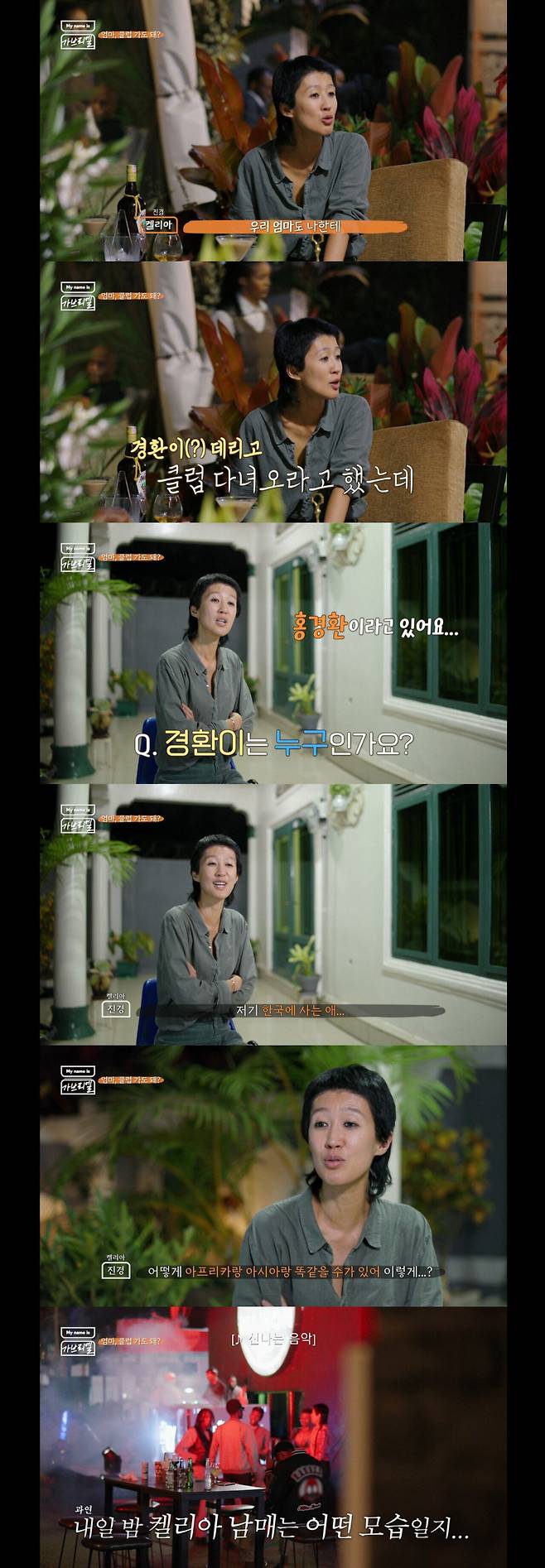 20240817_231437.jpeg 시작부터 내내 대환장파티인 김태호 예능 홍진경편.jpg