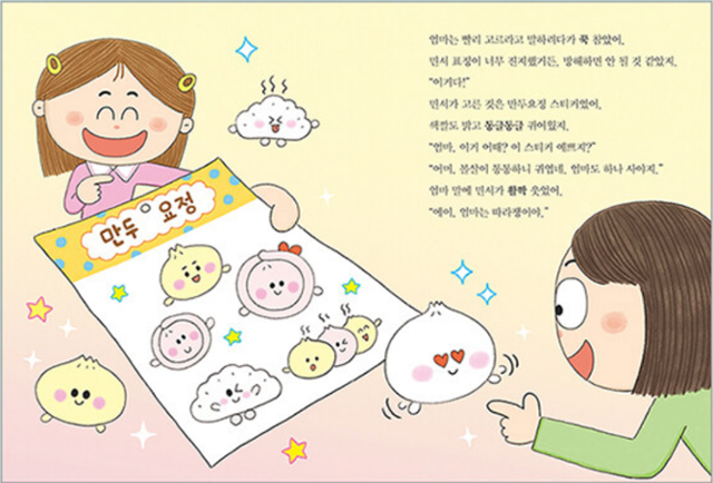 민서는 다시 문방구에 가서 마음에 드는 스티커를 스스로 고른다. 책읽는곰 제공
