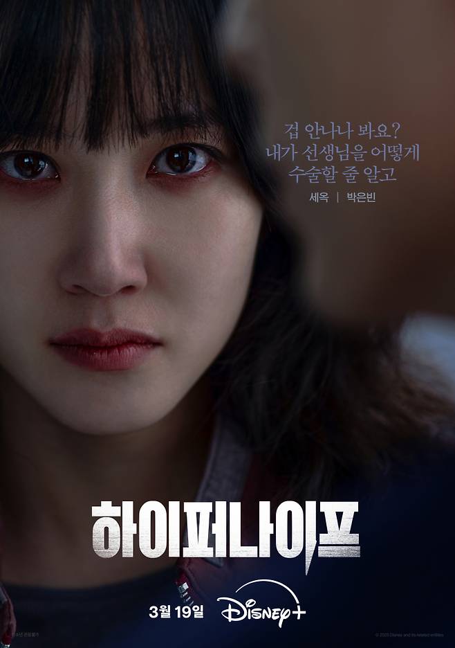 사진=월트디즈니 컴퍼니 코리아 제공