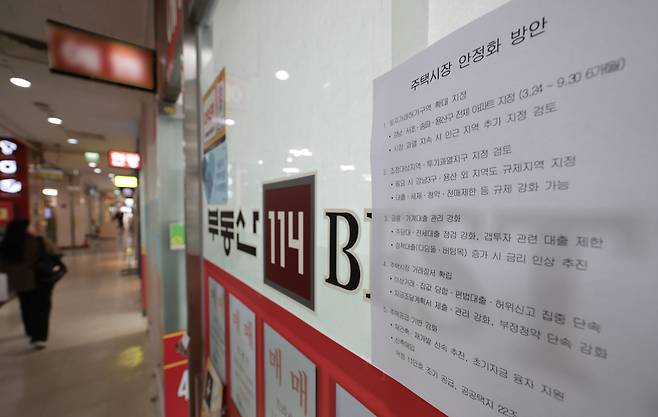 정부가 토지거래허가구역 해제를 번복하고 강남 3구(강남·서초·송파) 및 용산구 아파트로까지 지정 대상 지역을 전격적으로 확대하면서 시장에 혼란이 더해지고 있는 20일 서울 송파구의 한 부동산 중개업소에 주택시장 안정화 방안 안내문이 붙어있다. [연합]
