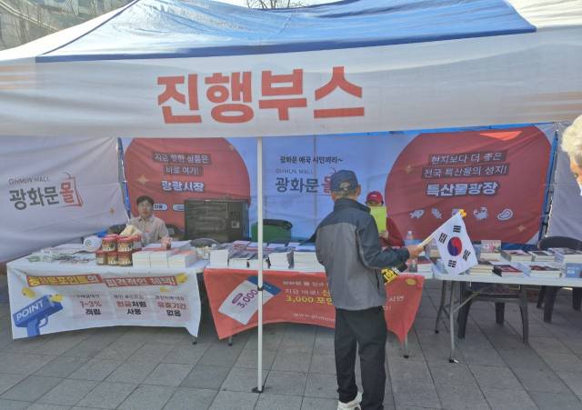 ▲ 22일 서울 중구 광화문역 인근에서 대한민국바로세우기운동본부가 주최한 윤 대통령 탄핵 반대 국민대회. ⓒ프레시안(최용락)