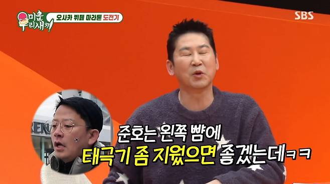 사진=SBS '미운 우리 새끼'