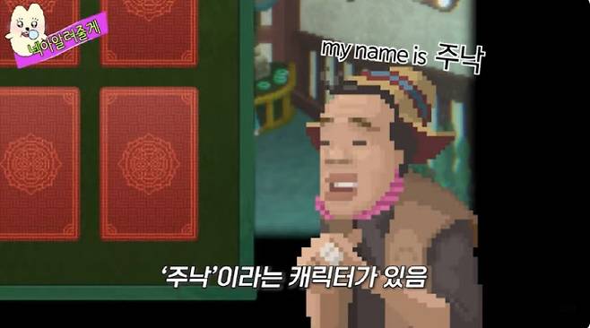 넥슨 데이브 더 다이버에 나온 npc, 개발자가 자기 모습 본따서 만들었다.