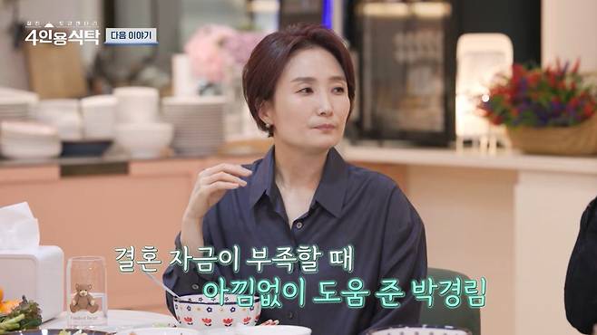 채널A 4인용 식탁