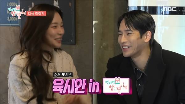 사진 출처= MBC '전지적 참견 시점' 예고 스틸.