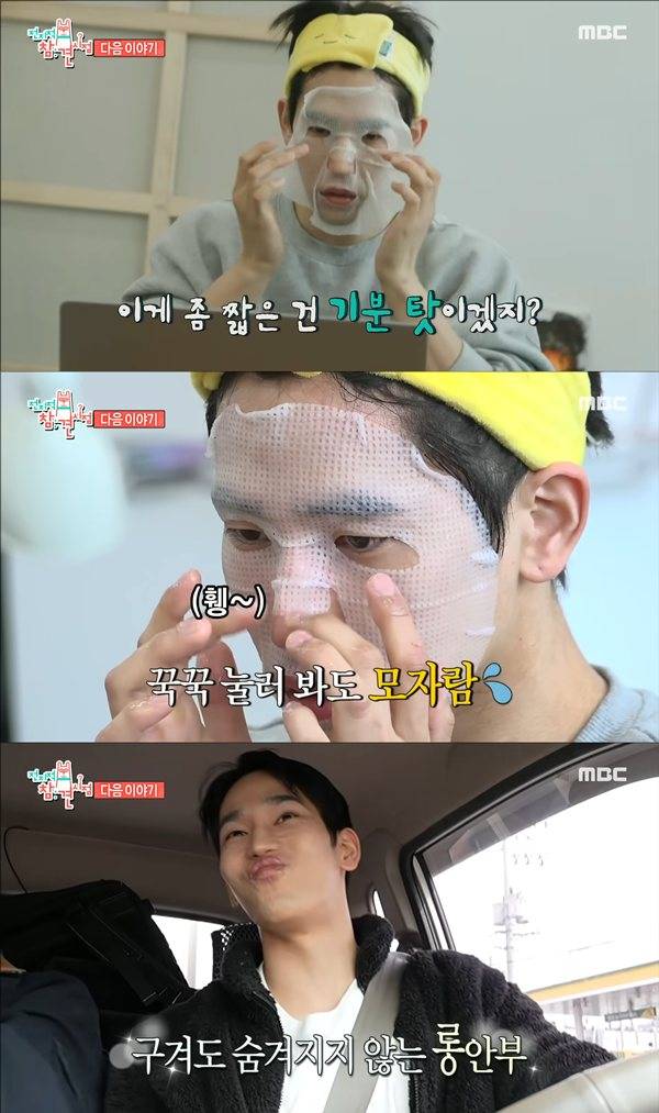 사진 출처= MBC '전지적 참견 시점' 예고 스틸.