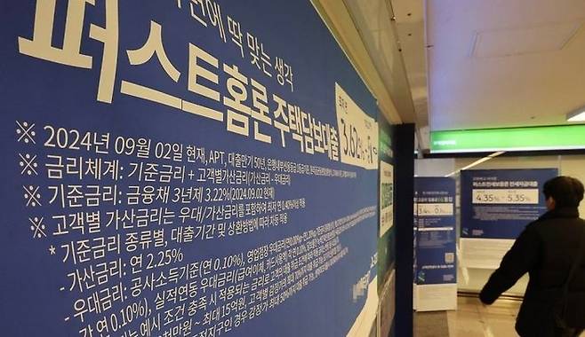 5대 은행(KB국민·신한·하나·우리·NH농협)의 이달 20일 현재 가계대출 잔액은 738조2833억원으로, 2월 말(736조7519억원)보다 1조5314억원 늘었다.ⓒ연합뉴스