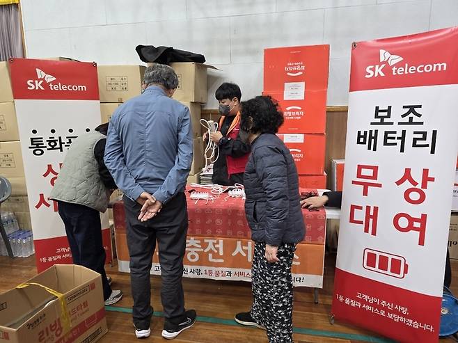 SK텔레콤이 임시대피소가 마련된 단성초등학교와 단성중학교에서 스마트폰 충전과 통신 상담 서비스를 진행하고 있다.