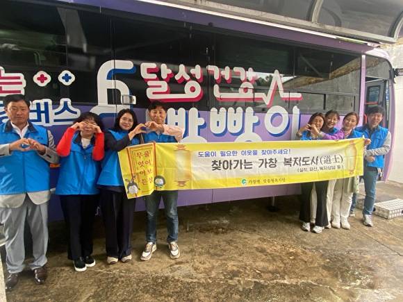 가창면을 찾은 달성건강빵빵이 앞에서 주민들이 기념촬영을 하고 있다 [사진=달성군]