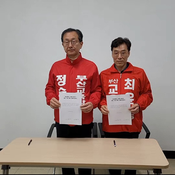 정승윤, 최윤홍 부산광역시교육감 재선거 후보가 지난 15일 단일화에 합의하고 기념촬영을 하고 있다. [사진=최윤홍 후보 측 제공]
