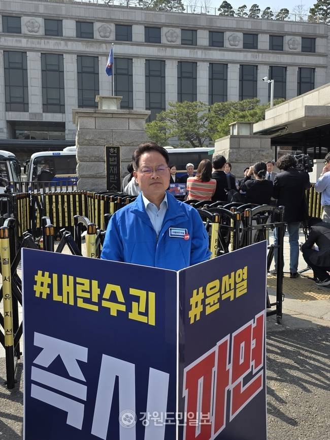 ▲ 더불어민주당 허영(춘천갑) 의원은 24일 헌법재판소 앞에서 윤석열 대통령 탄핵심판의 조속한 선고를 촉구하며 1인시위를 벌였다.