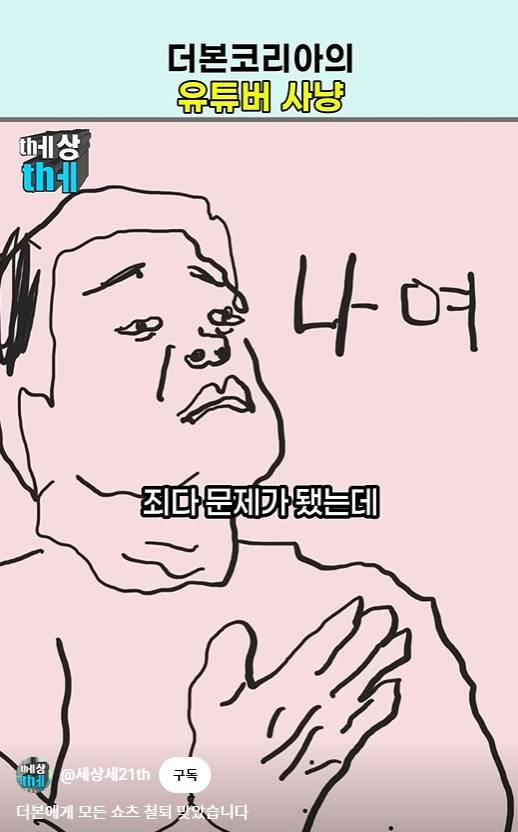 ▲ 백종원 대표 모습을 그림으로 그린 쇼츠 영상 갈무리.