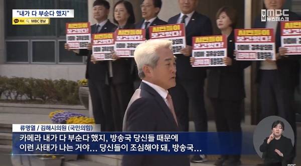 ▲지난 21일 MBC경남 '뉴스데스크' 보도화면 갈무리.