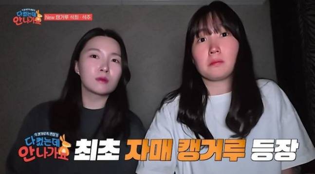 가수 홍서범, 조갑경 부부의 두 딸이 22일 방송된 MBC에브리원·MBN '다 컸는데 안 나가요'에 출연했다. /사진=MBC에브리원·MBN '다 컸는데 안 나가요'