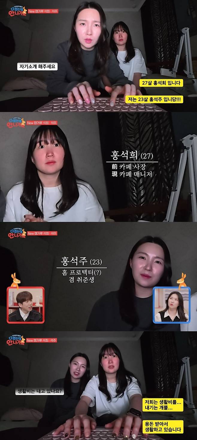 MBC에브리원·MBN ‘다 컸는데 안 나가요’