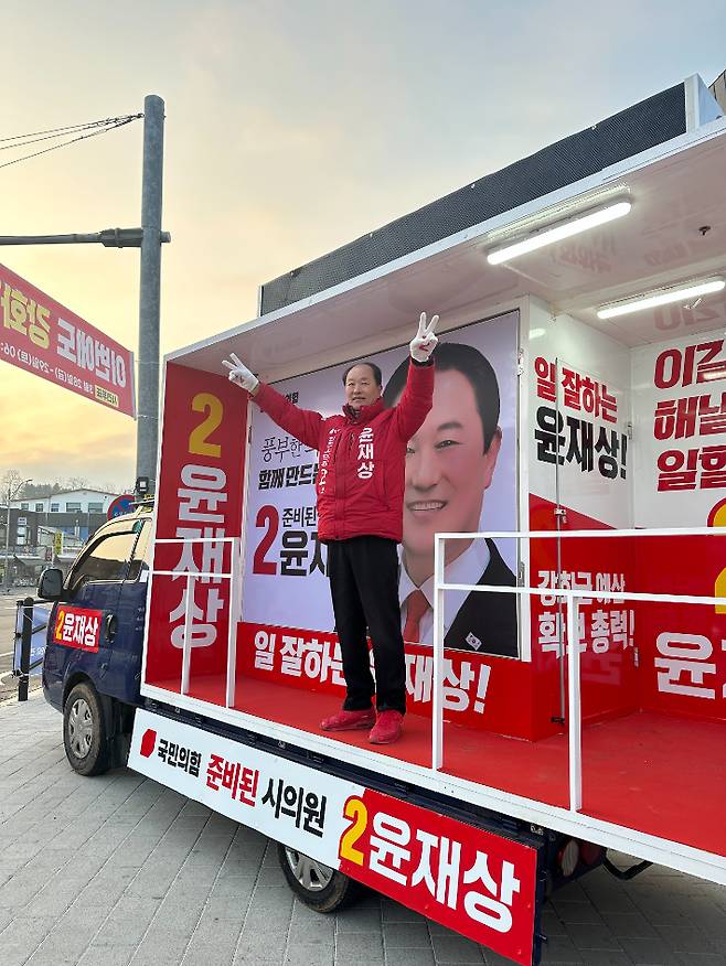22일 국민의힘 윤재상 후보가 인천 강화군 강화읍의 한 사거리에서 유세차량에 올라타 지지를 호소하는 모습. 윤재상 후보 캠프 제공