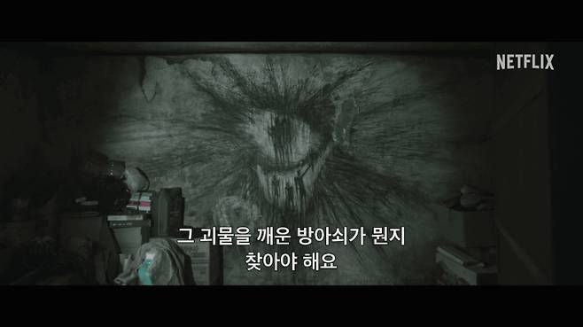 영화 '계시록'. 넷플릭스 제공