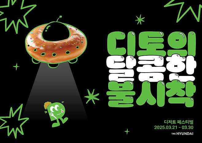 현대백화점 제공