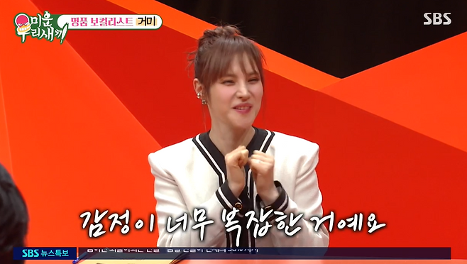 ▲ 사진 | '미우새' 방송화면