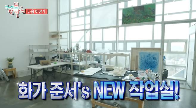 /사진=MBC '전지적 참견 시점'