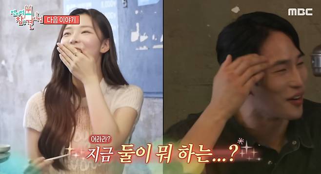 /사진=MBC '전지적 참견 시점'