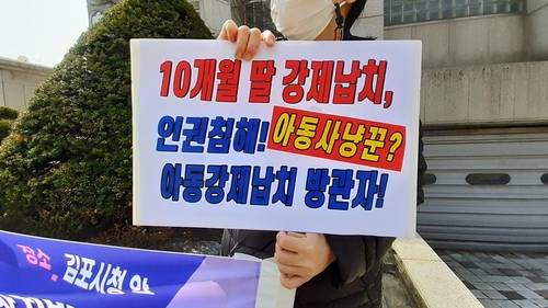 아동 강제분리에 항의하는 나부협 [나부협 제공]