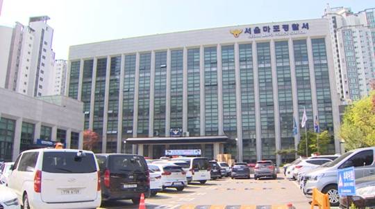 서울 마포경찰서