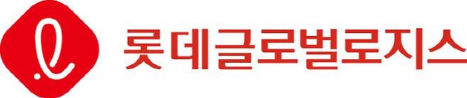 롯데글로벌로지스 CI (사진=롯데글로벌로지스)