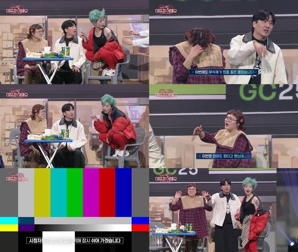 KBS 2TV '개그콘서트'./사진=KBS 2TV '개그콘서트' 영상 캡처