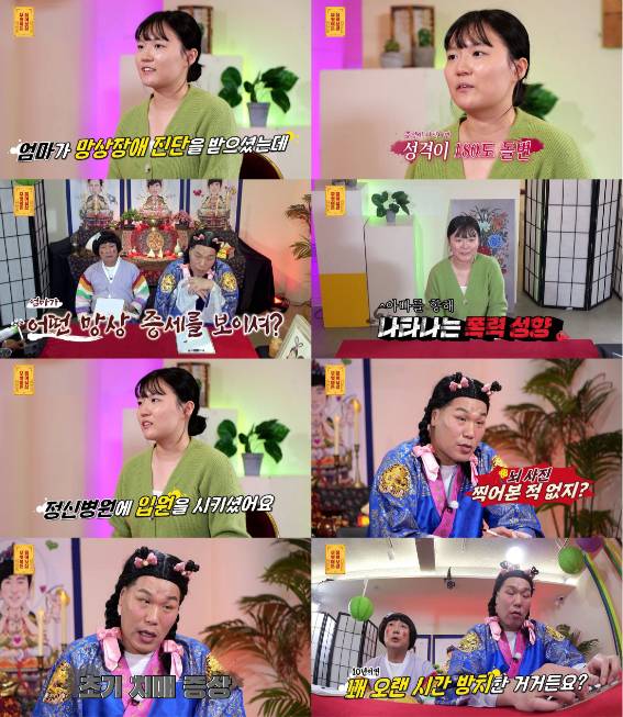 ‘무엇이든 물어보살’ (제공: KBS Joy)
