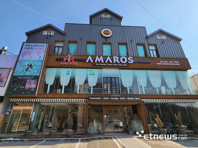 아마로스가 경기 광주시 중대동에 새롭게 오픈한 체험관 '아마로스 K-뷰티 타운' 전경. 김동성 기자