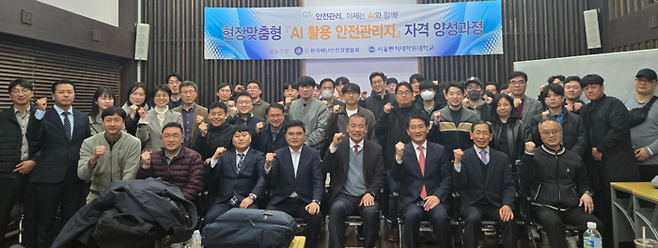 한국재난안전경영협회는 21일 '제1기 AI활용 안전관리자 교육 과정'을 진행했다. 한국재난안전경영협회 소흥섭 교수(앞줄 왼쪽 세번째), 우상엽 교수(〃 네번째), 박성면 회장(〃 다섯번째), 남부공항서비스 최기봉 상임감사, 정원석 협회 교수 등이 기념촬영했다.