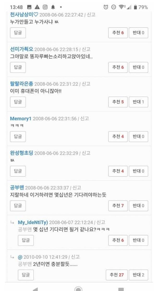 17년전 스마트폰을 예측한 사람.jpg