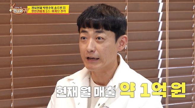 사업 대박났다는 한민관 근황 ㄷㄷ