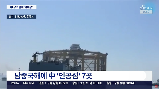 스크린샷(61).png 中 \'서해구조물\'에 정부, 맞대응 구조물 설치 검토