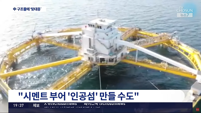 스크린샷(66).png 中 \'서해구조물\'에 정부, 맞대응 구조물 설치 검토