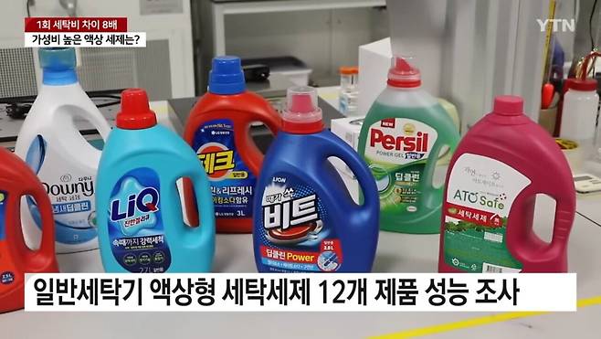 가성비 세탁세제 12개 비교결과.jpg