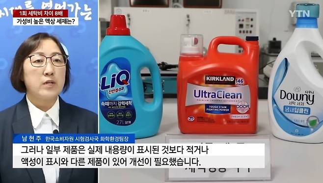 가성비 세탁세제 12개 비교결과.jpg